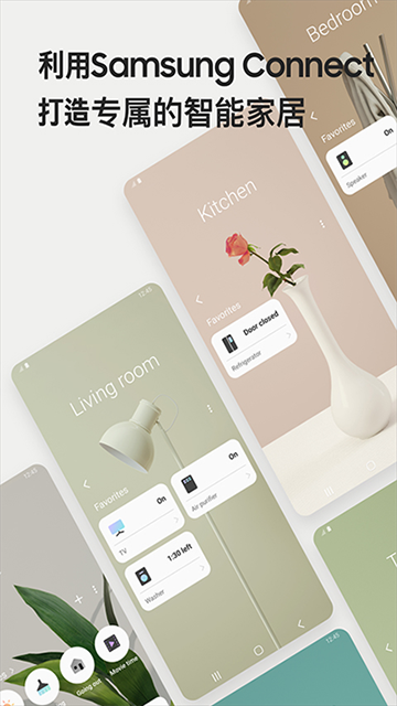 Smart Home Door Lock手机版