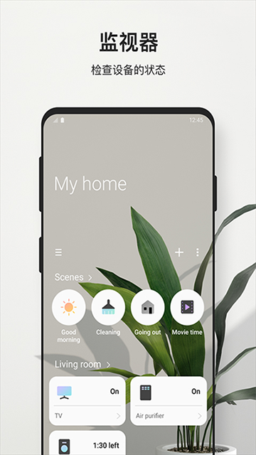 Smart Home Door Lock手机版