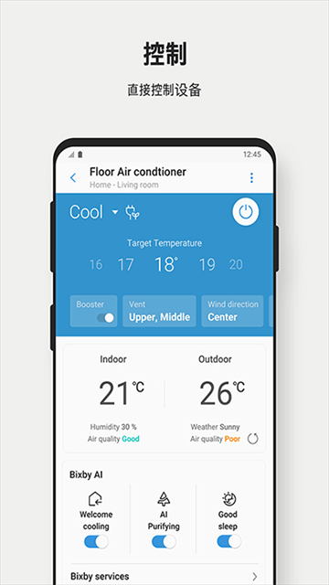 Smart Home Door Lock手机版