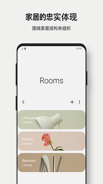 Smart Home Door Lock手机版