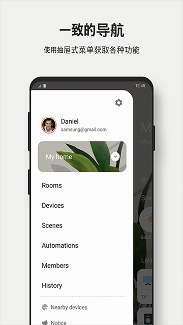 Smart Home Door Lock手机版