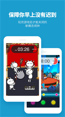 怪物闹钟APP下载