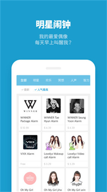 怪物闹钟APP下载