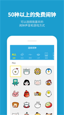 怪物闹钟APP下载
