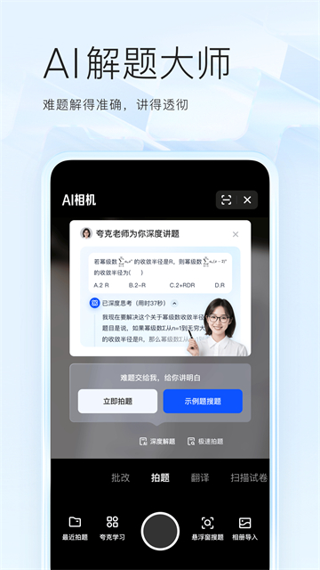 夸克小说免费阅读app