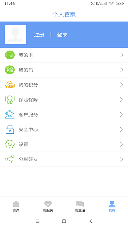 我的嘉兴app最新版