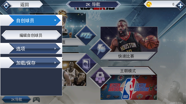 NBA 2K19安卓版下载
