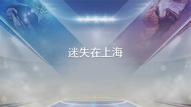 NBA 2K19安卓版下载