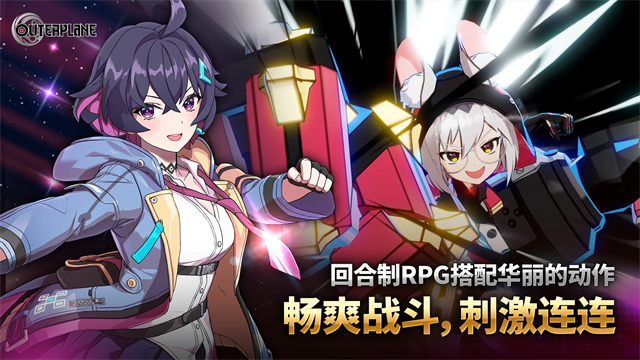 异域战记最新版