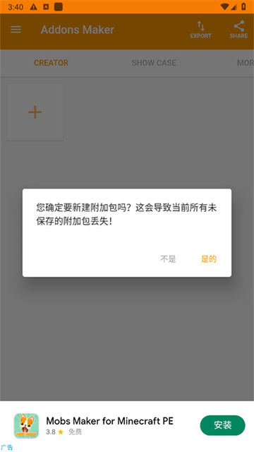 我的世界mod制作器手机版