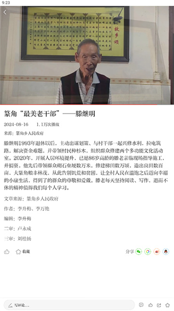 今日广南app下载安装