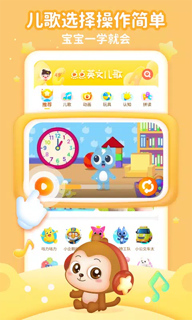 点点英文儿歌免费下载