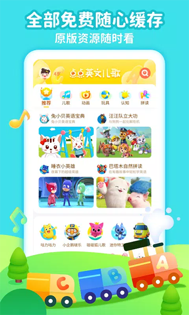 点点英文儿歌免费下载
