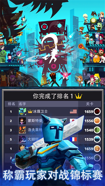点杀泰坦2内购破解版