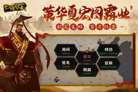 无悔华夏最新版本