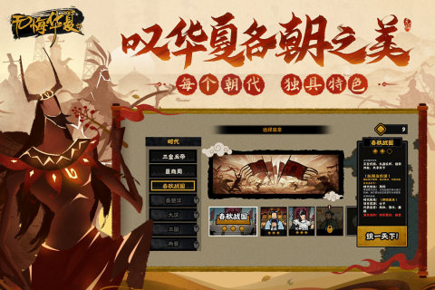 无悔华夏最新版本