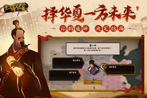 无悔华夏最新版本