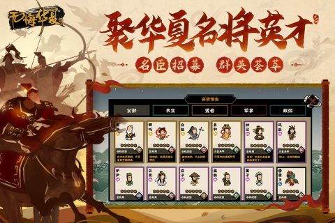 无悔华夏最新版本