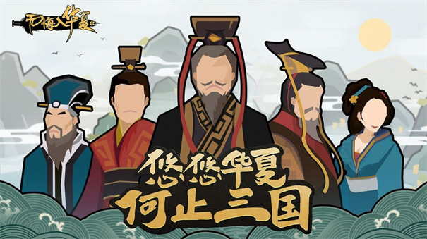 无悔华夏华为版 无悔华夏华为版