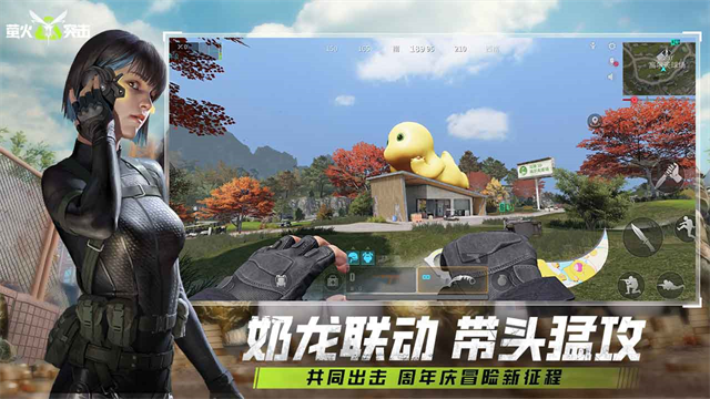萤火突击体验服