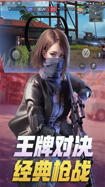 王牌战争免费挂下载