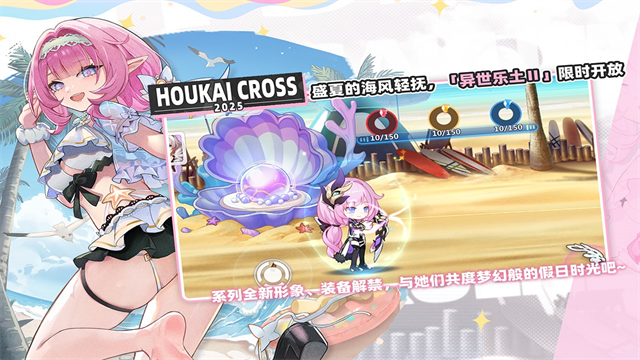 崩坏学园2无限金币版
