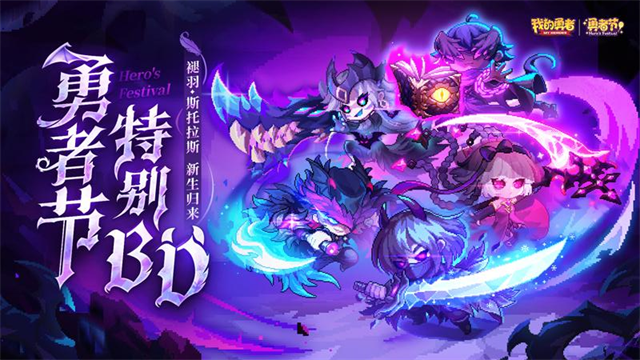 我的勇者vivo版