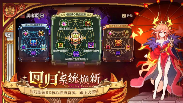 我的勇者vivo版