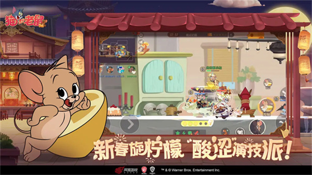 猫和老鼠最新版本