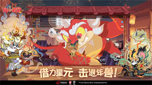 猫和老鼠最新版本