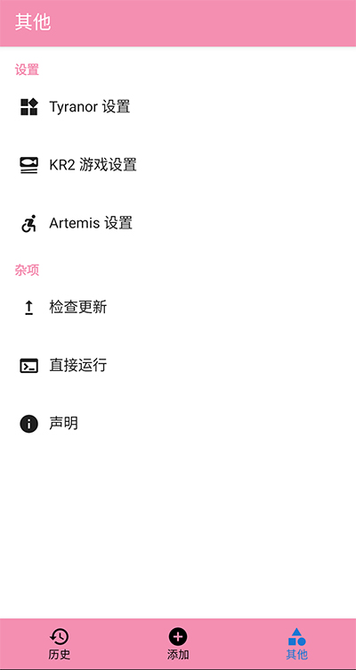 Tyranor模拟器最新版下载