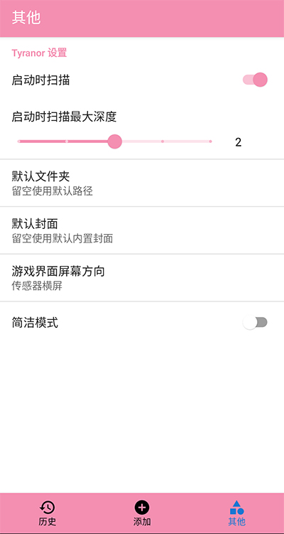 Tyranor模拟器最新版下载