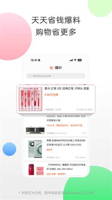 返利app下载安装