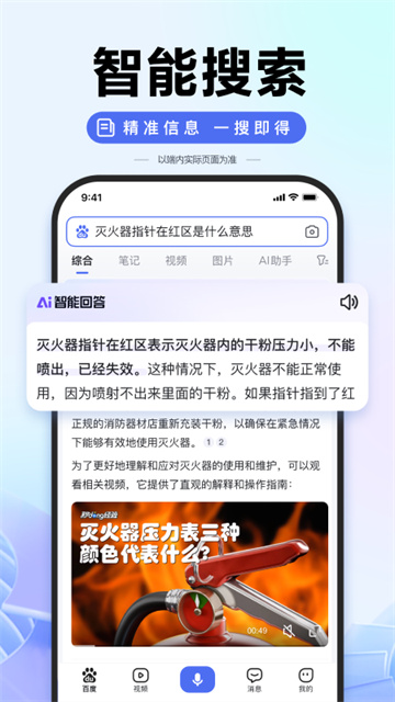秒懂百科app下载安卓版
