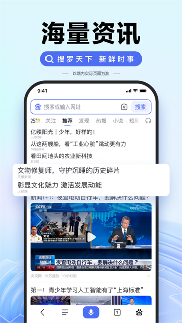秒懂百科app下载安卓版