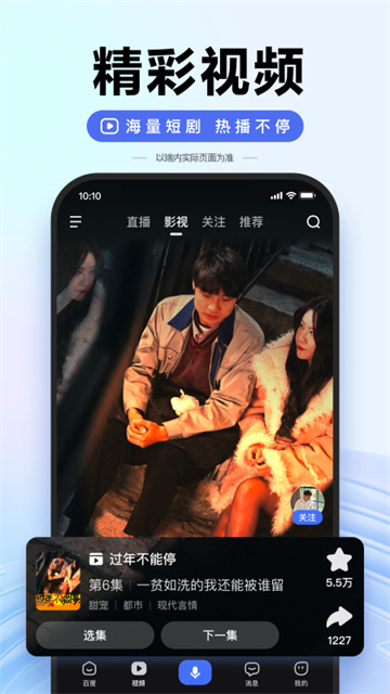 秒懂百科app下载安卓版