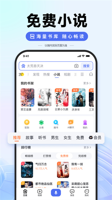 秒懂百科app下载安卓版