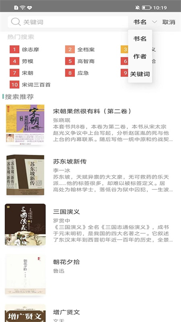 职工书屋app下载