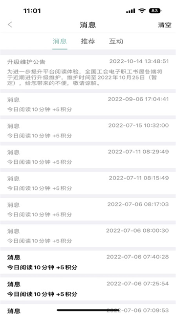 职工书屋app下载