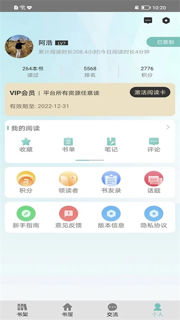职工书屋app下载