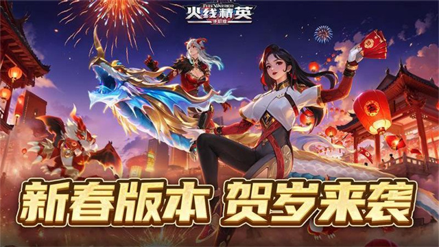 火线精英破解版