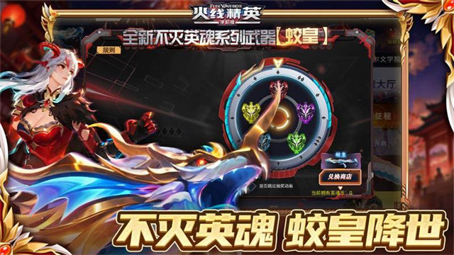 火线精英破解版