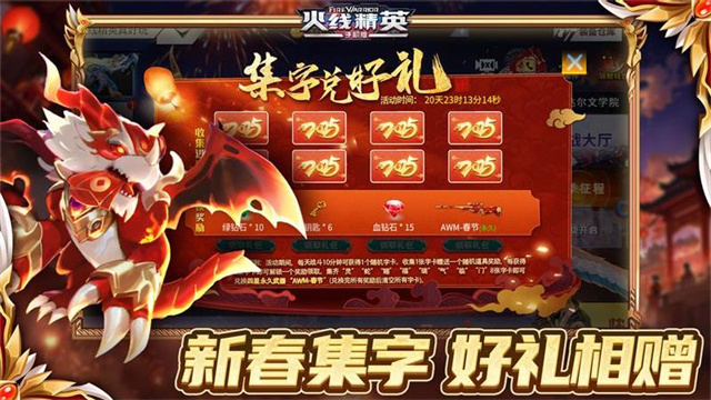火线精英破解版