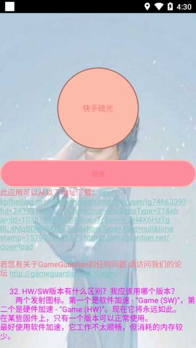 硫光稳定框架最新版下载