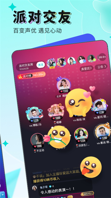 映客直播手机版