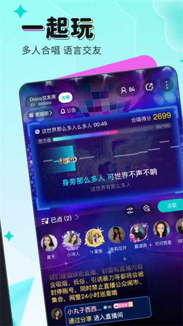 映客直播手机版