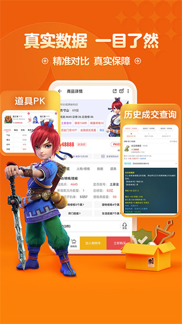 梦幻藏宝阁手机版