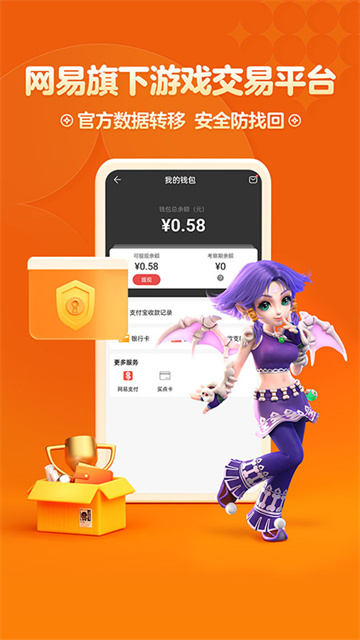 梦幻藏宝阁手机版