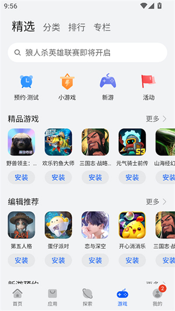 华为应用商店app下载