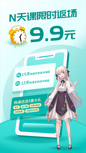 质心在线安卓版